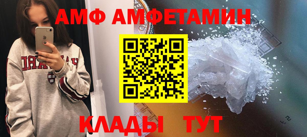 Новый Уренгой  АМФ  Вход с VPN  Амфетамин 98% 