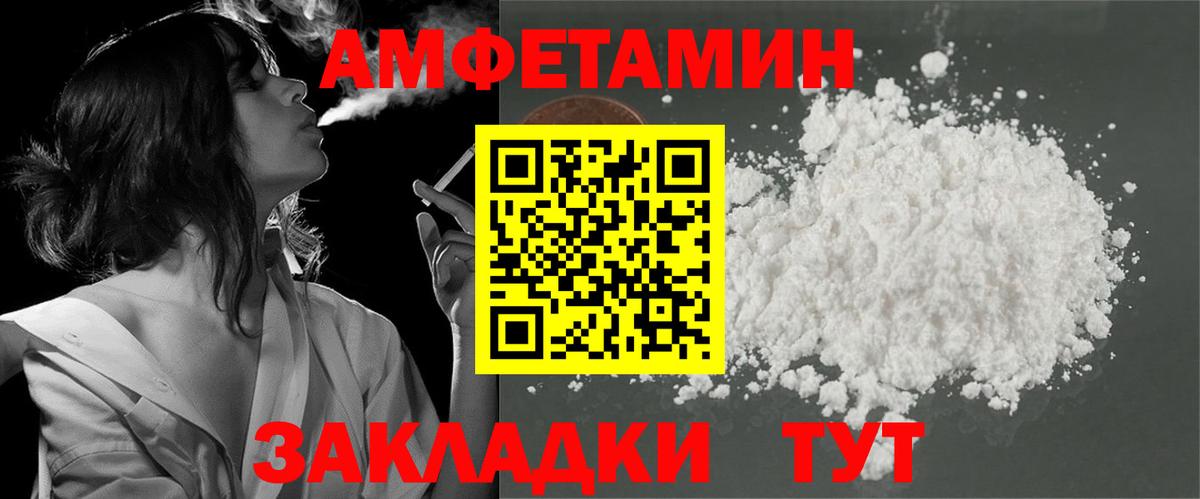 АМФЕТАМИН 97% Новый Уренгой