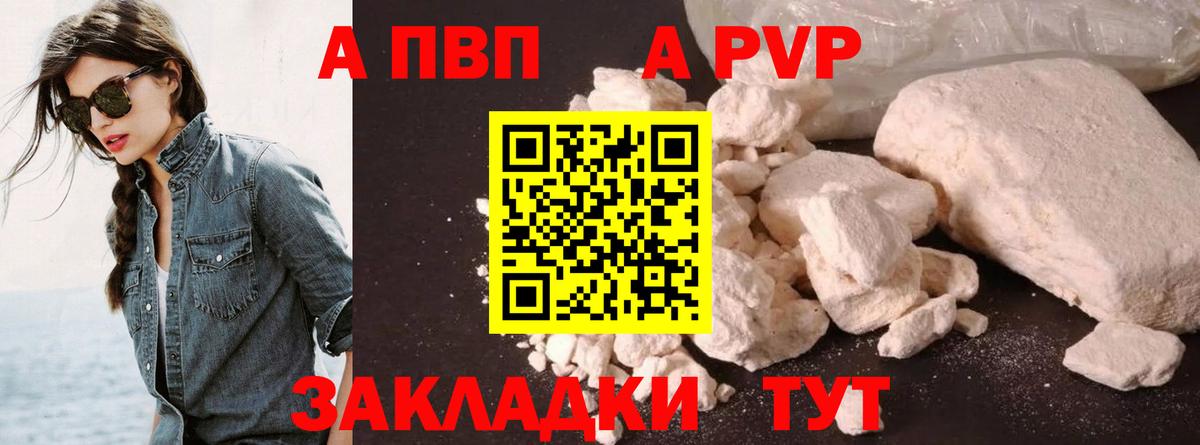 А ПВП крисы CK  Вход с VPN  Alpha-PVP  Новый Уренгой  A PVP крисы CK  A PVP крисы CK 