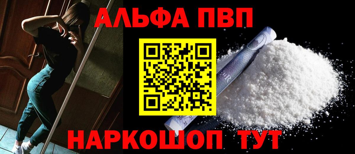 APVP мука Новый Уренгой