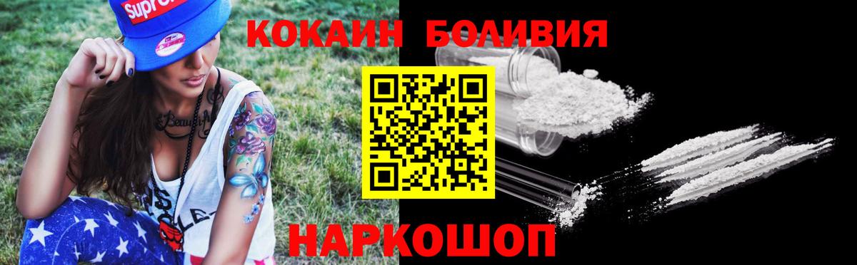 Кокаин VHQ  КОКАИН  COCAIN Columbia  Новый Уренгой  Вход с VPN 