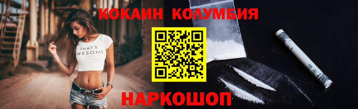 Cocaine Колумбийский Новый Уренгой