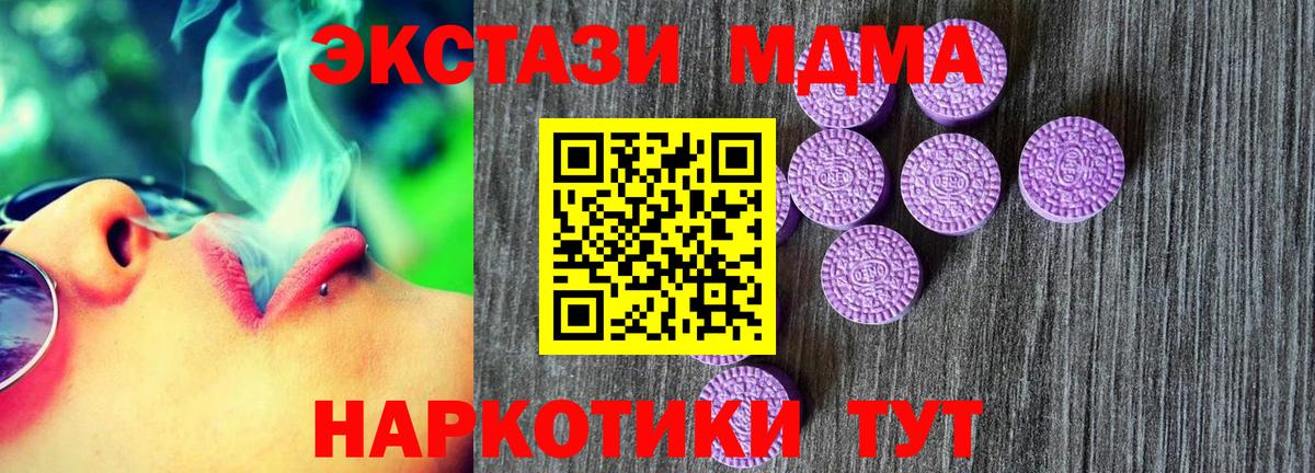 Новый Уренгой  ЭКСТАЗИ 280 MDMA  blacksprut онион  Вход с VPN  Экстази 300 mg  Экстази 