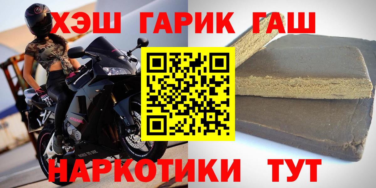 ГАШИШ 40% ТГК  Гашиш  ГАШ хэш  Новый Уренгой  Вход с VPN 