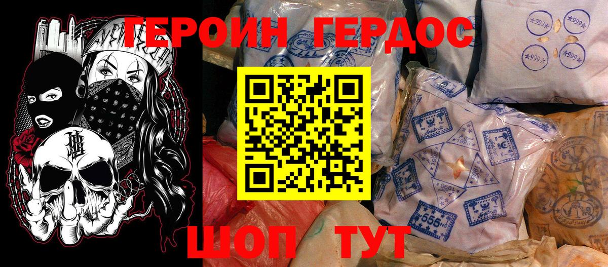 ГЕРОИН гречка Новый Уренгой