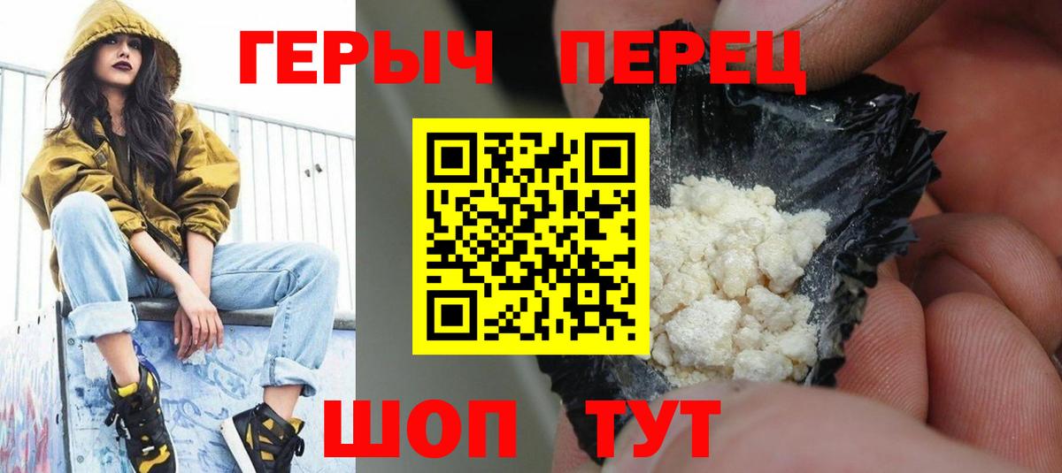 Героин  Вход с VPN  Новый Уренгой  Героин герыч 