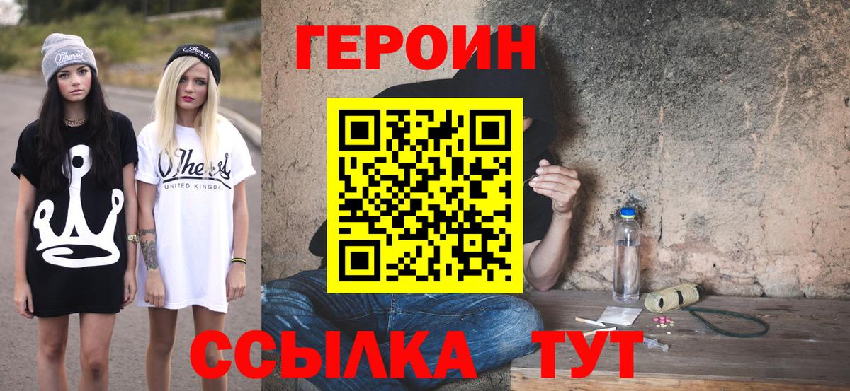 Кодеин Новый Уренгой