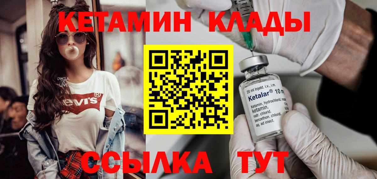 Кетамин VHQ Новый Уренгой