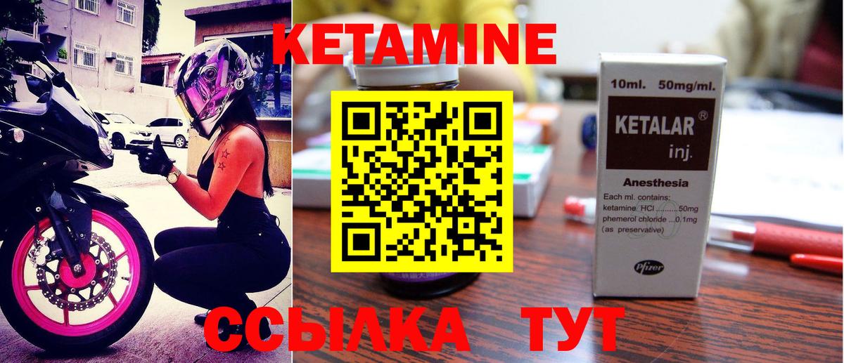 ОМГ ОМГ tor  Кетамин VHQ  Вход с VPN  Новый Уренгой  КЕТАМИН VHQ 