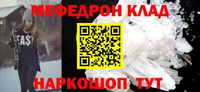 метамфетамин Сланцы