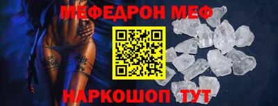 мяу мяу мука Славгород