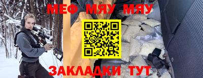 мяу мяу мука Славгород