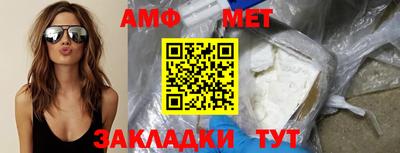 метамфетамин Сланцы