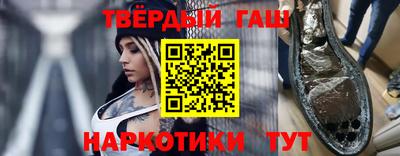 метамфетамин Сланцы