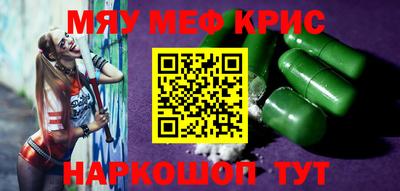 мяу мяу мука Славгород