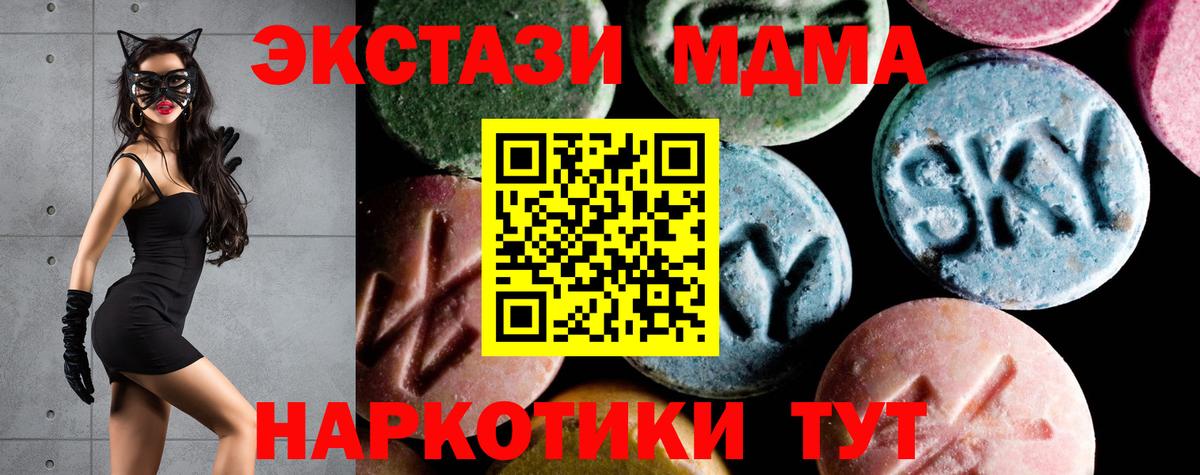 MDMA Molly  MDMA  Новый Уренгой  Вход с VPN  МДМА кристаллы 