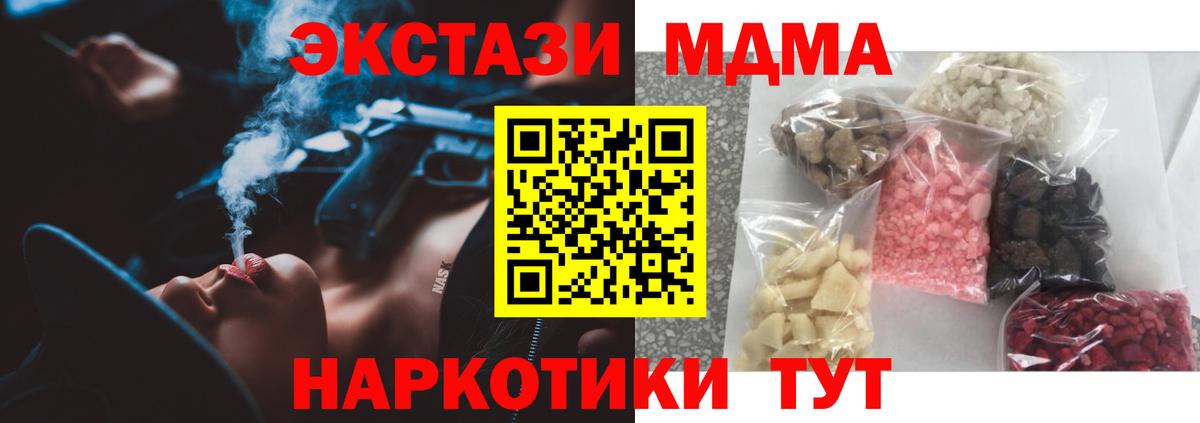 MDMA молли Новый Уренгой