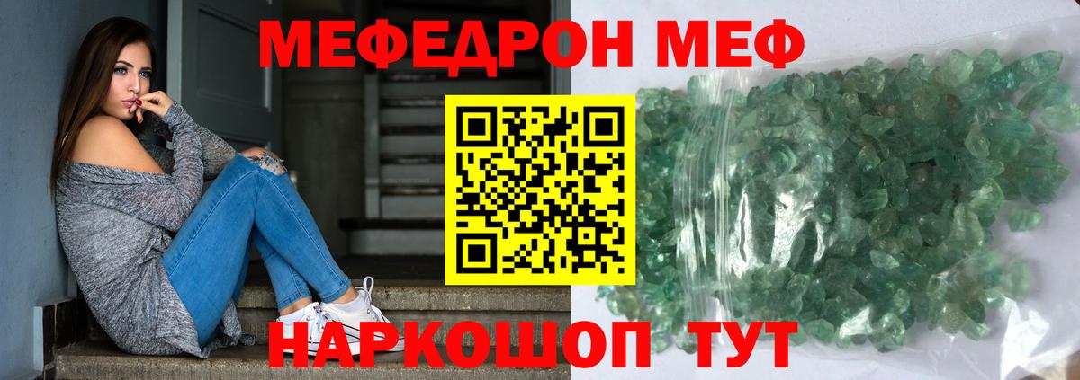 МЕФ  МЕФ мяу мяу  Мефедрон  Новый Уренгой  Вход с VPN 