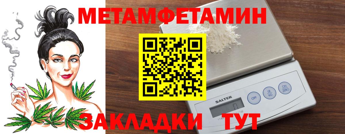 Новый Уренгой  Первитин  Вход с VPN  МЕТАМФЕТАМИН винт 