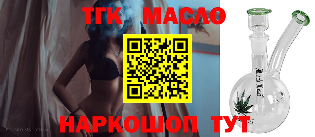 Новый Уренгой  Дистиллят ТГК жижа  Вход с VPN  Дистиллят ТГК вейп 