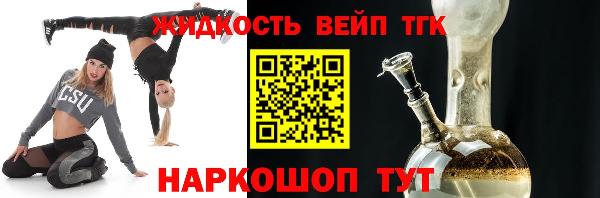 ТГК THC oil Новый Уренгой